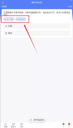 驾驶全能通