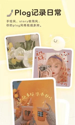黄油相机app