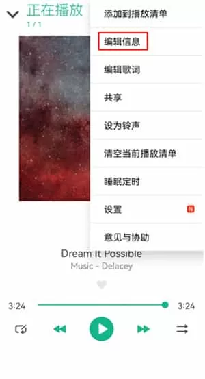 华硕音乐播放器