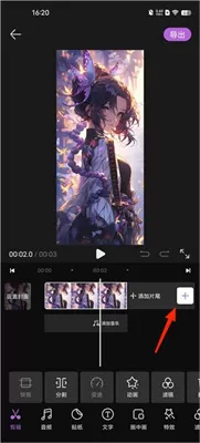 花瓣剪辑最新版