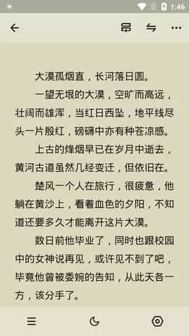 花火阅读最新版本