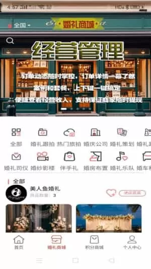 婚享汇