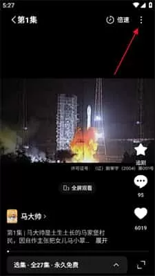 红果短剧