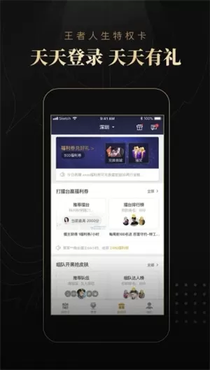 欢太游戏中心