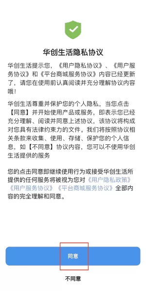 华创生活