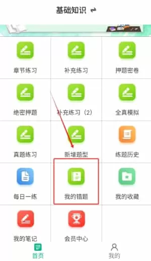 健康管理师百分题库