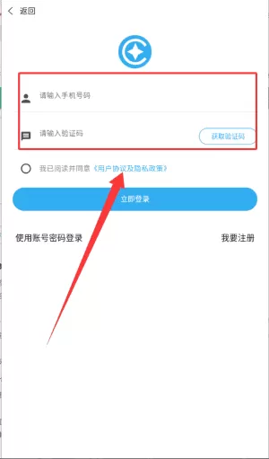 环讯人才最新版