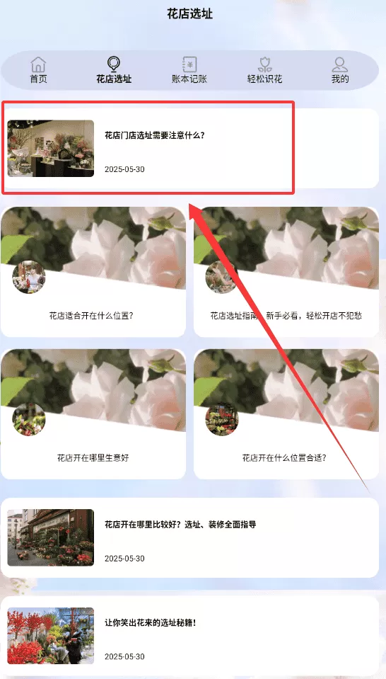 花朵爱消消