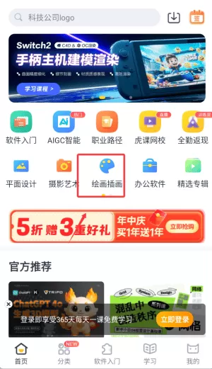 虎课网