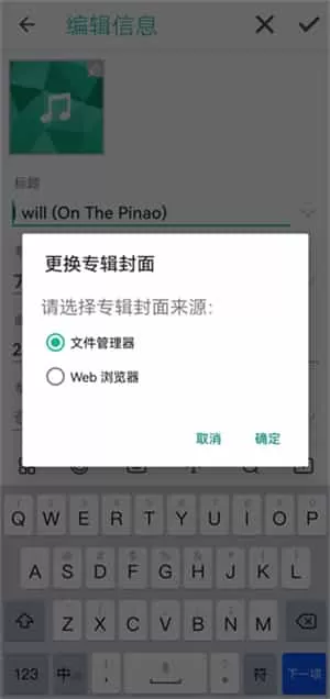 华硕音乐播放器