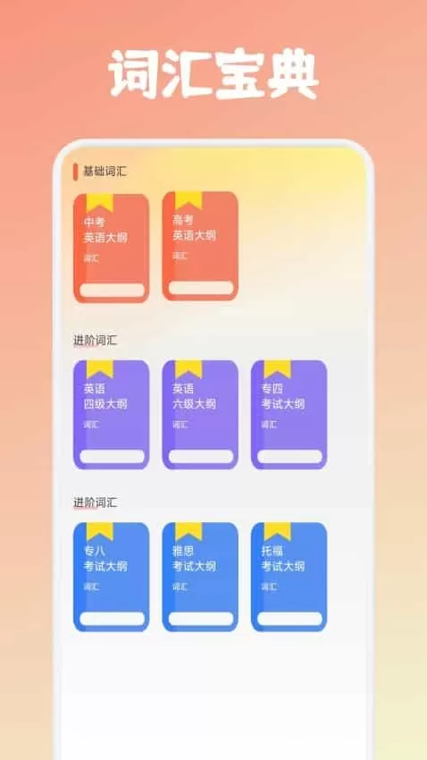 记词宝