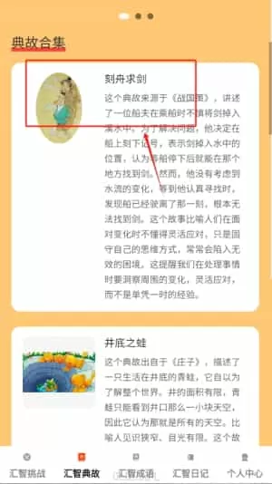 汇智答题