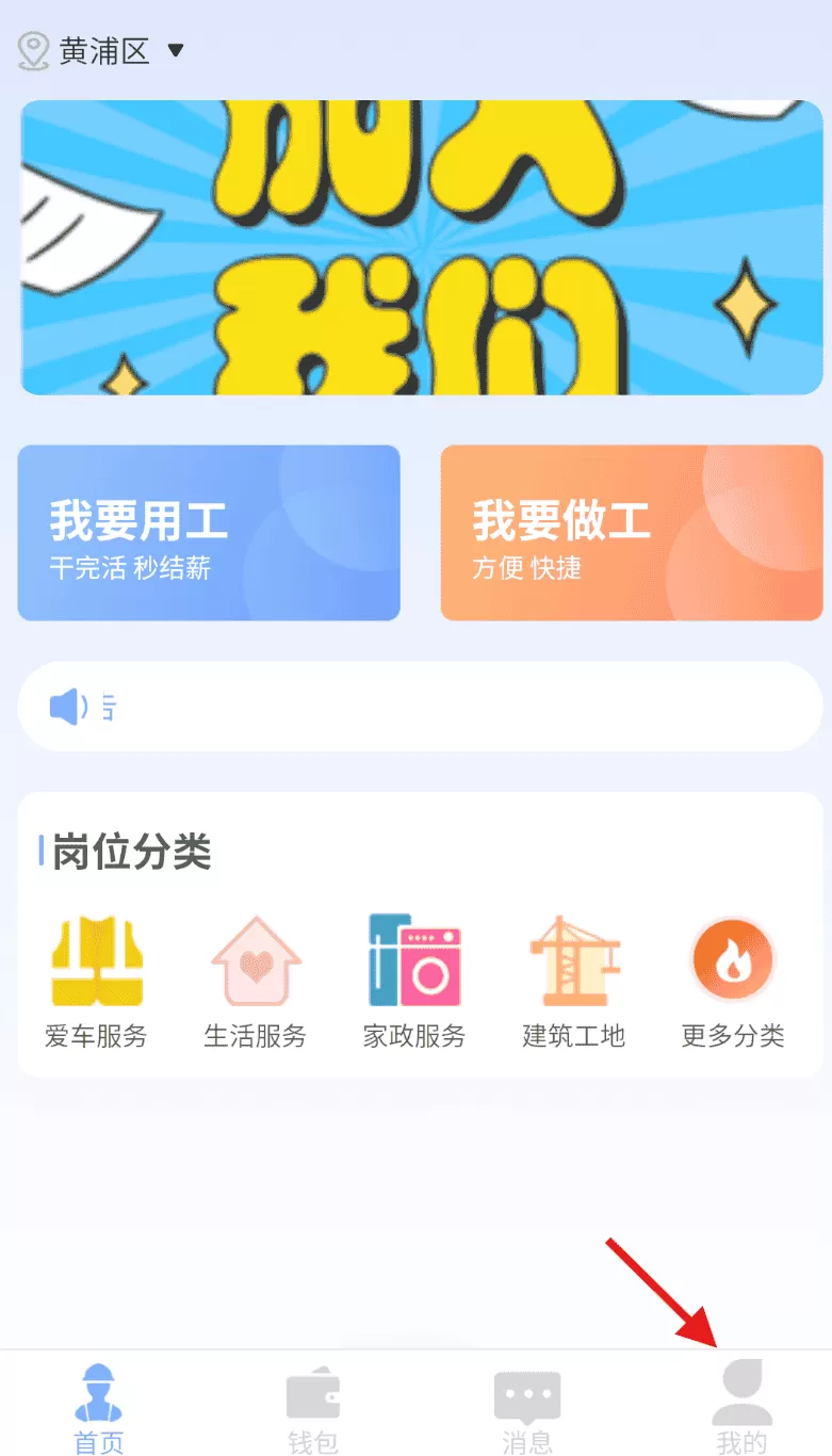 会品临时工