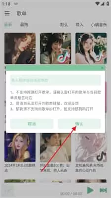 火音乐