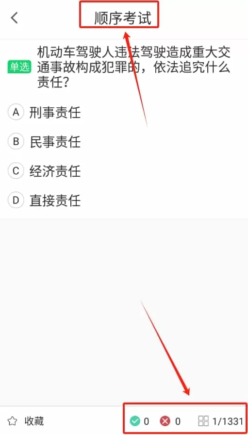 驾照交通规则