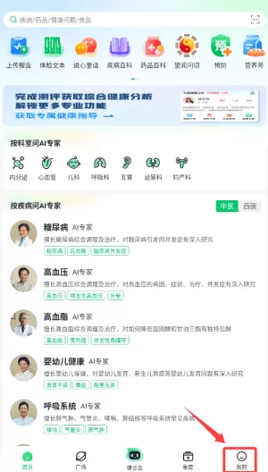 健诊云
