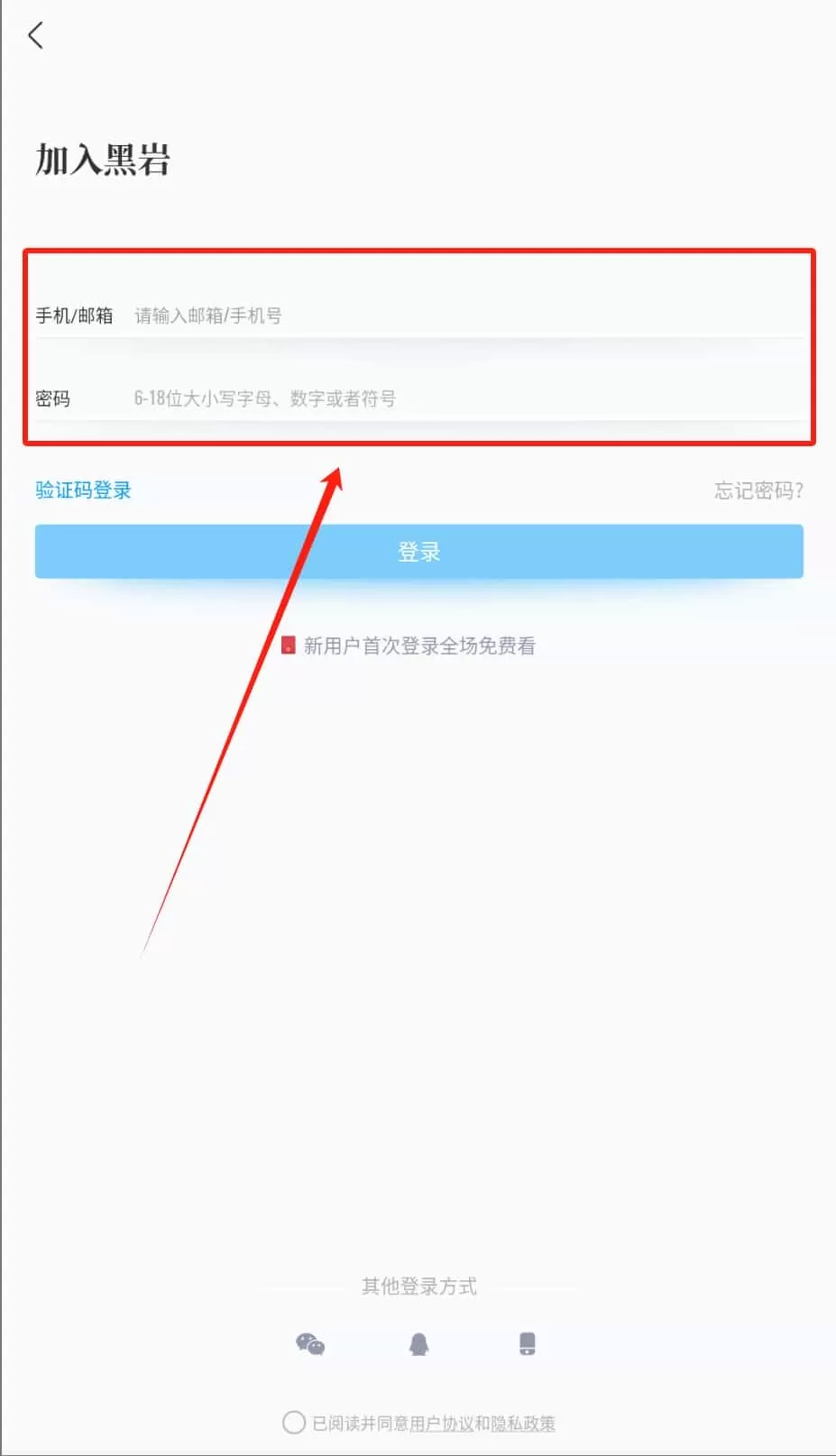 黑岩小说