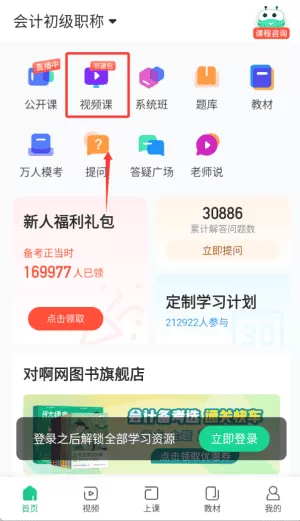 会计随身学