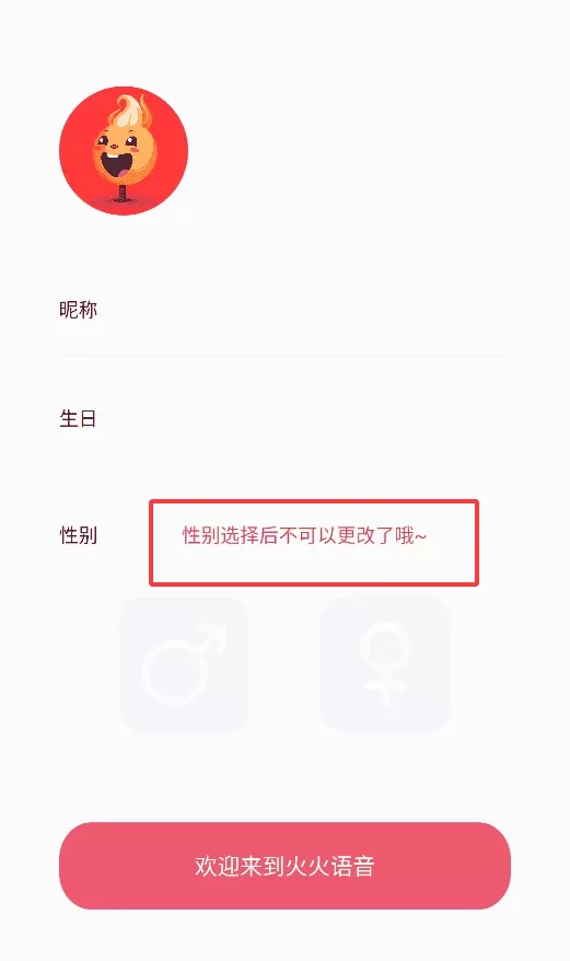火火语音