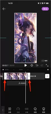 花瓣剪辑最新版