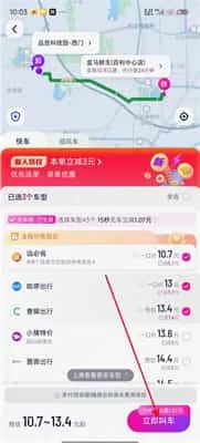 花小猪打车安卓版