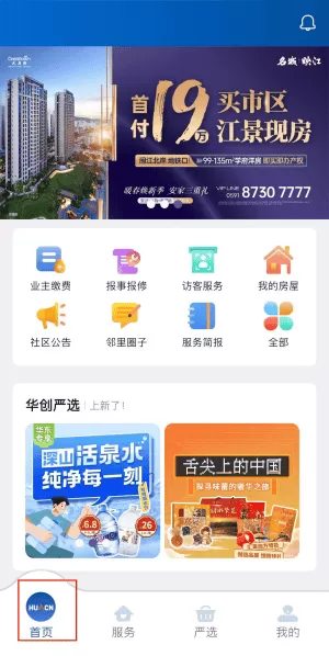 华创生活