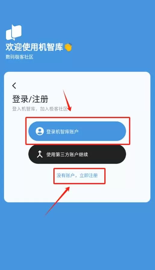 机智库论坛