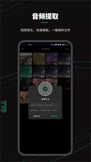 花白FM