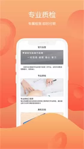 回收社区app