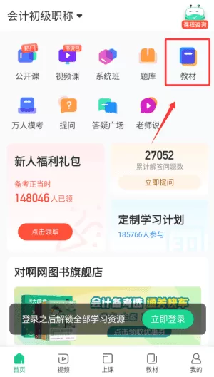 会计随身学