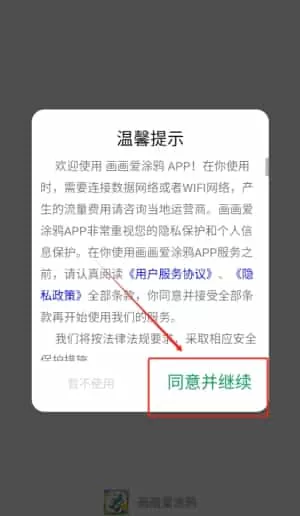 画画爱涂鸦