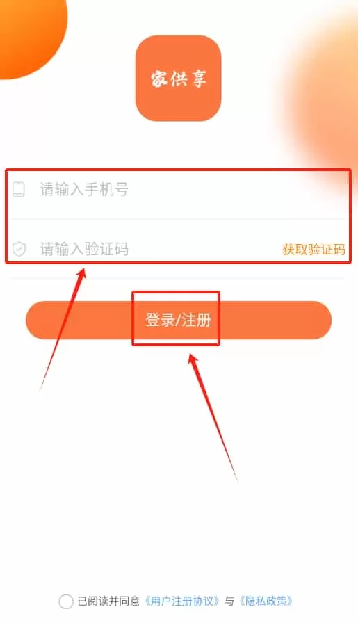 家供享