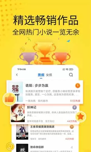 黄豆小说app