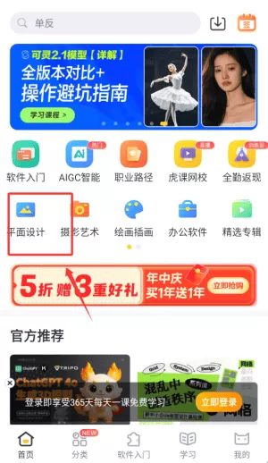 虎课网