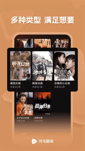 河马剧场短剧免费版