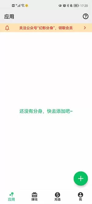 幻影分身最新版