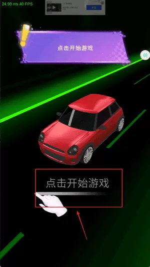 极致飞车