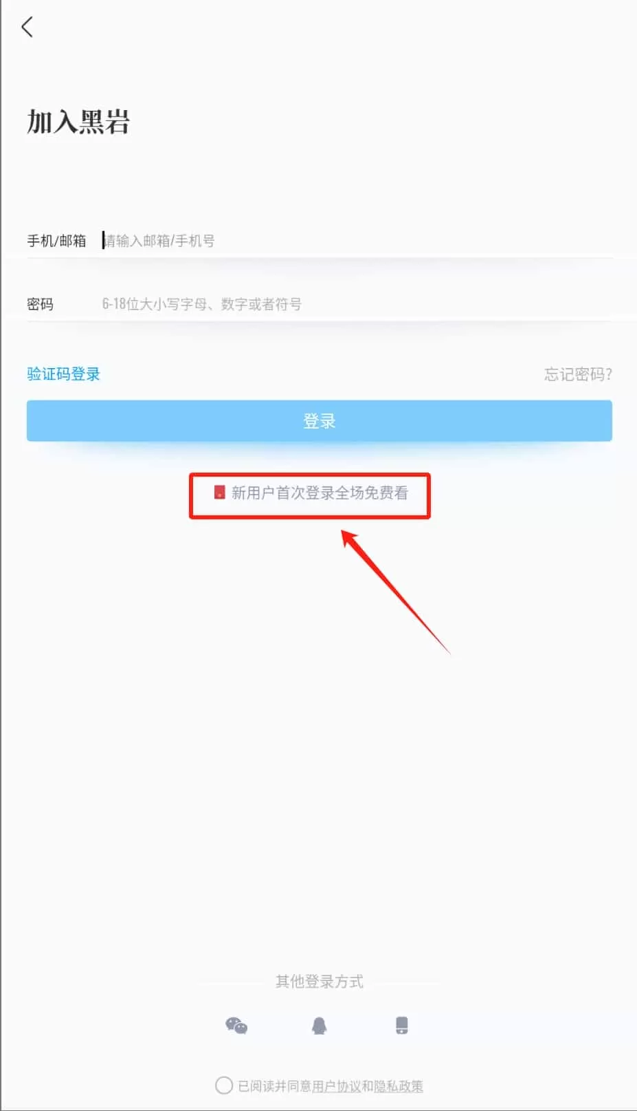 黑岩小说
