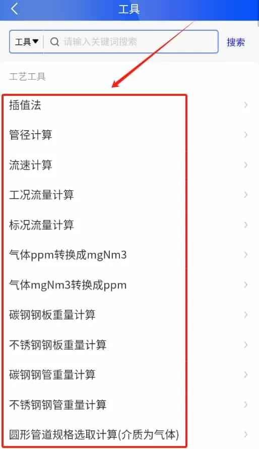 环保工匠