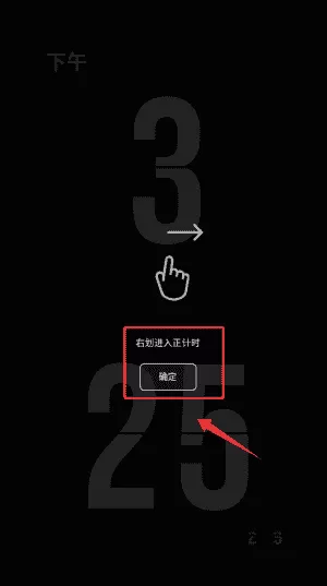 极简时钟番茄钟最新版