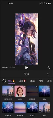 花瓣剪辑最新版