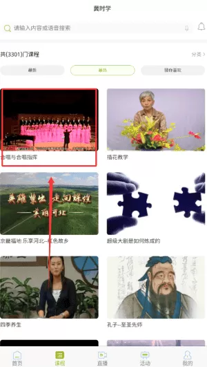 冀时学