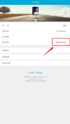 驾培学堂