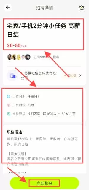 兼职特工