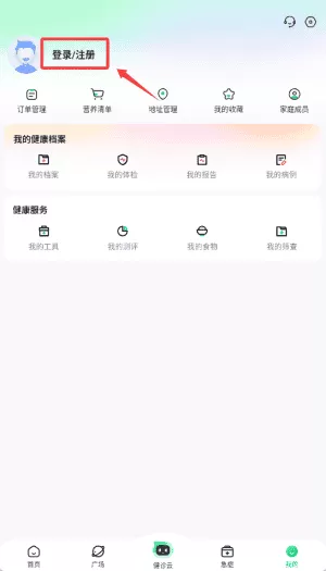 健诊云