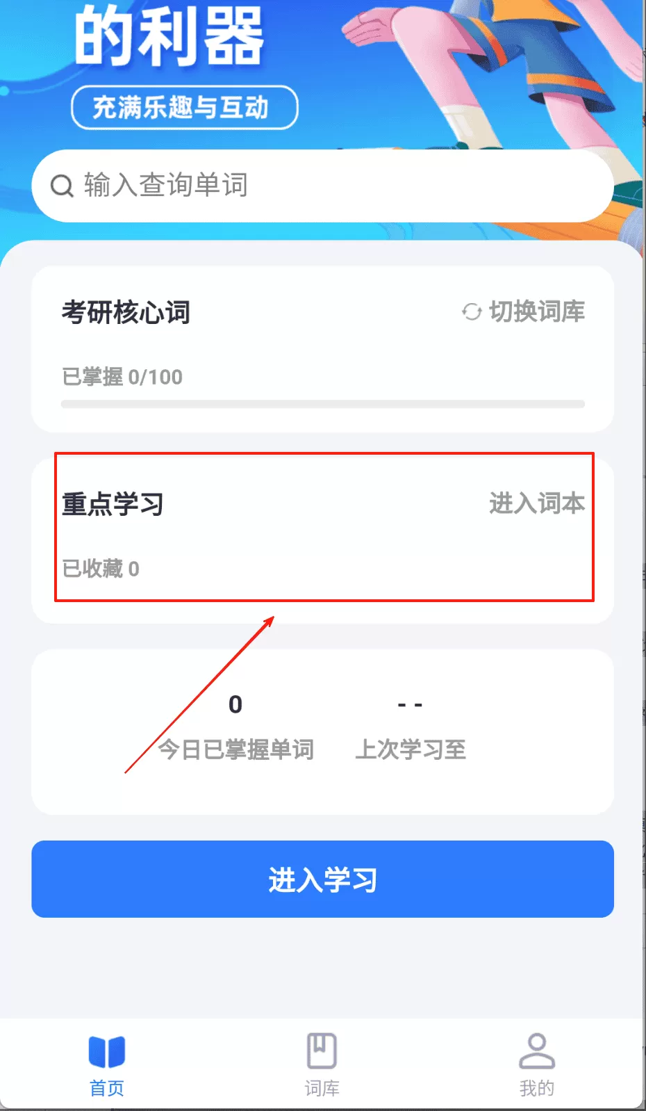 记词宝