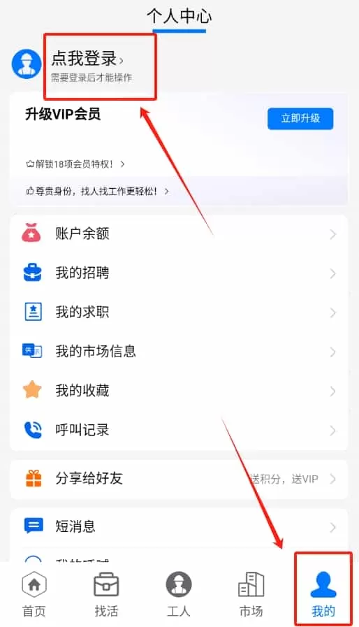 呼工招聘