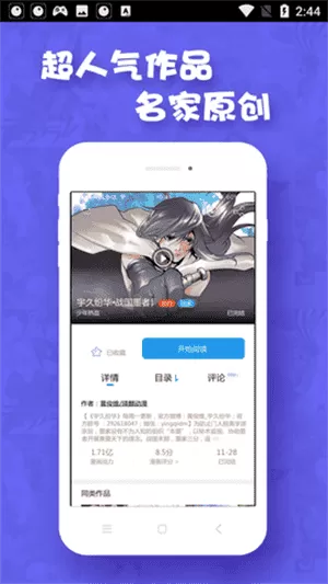 极速漫画app