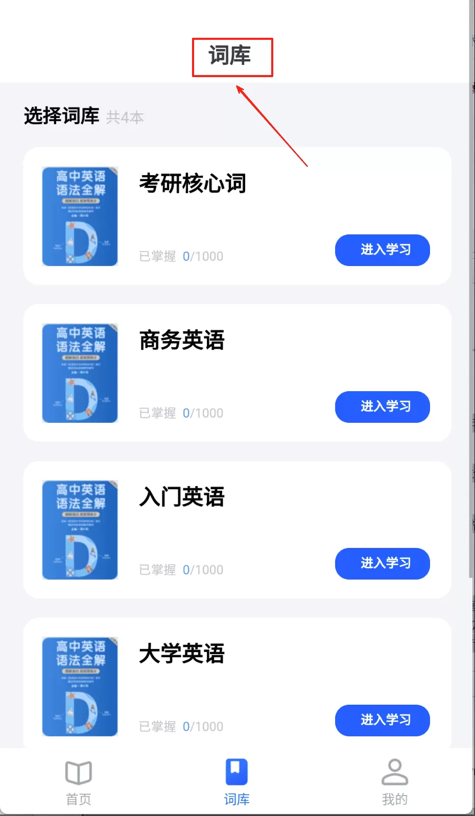 记词宝