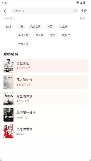 饭团追书最新版